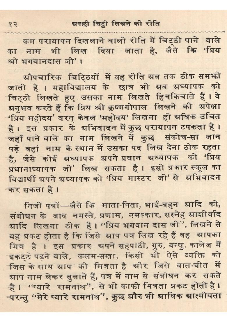 The Art of Writing a Good Letter (An Old and Rare Book) - Indya