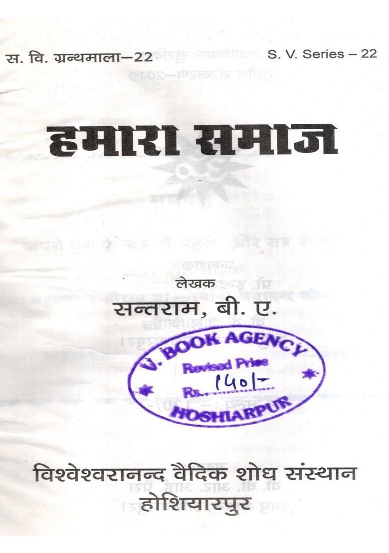 Our Society (An Old and Rare Book) - Indya