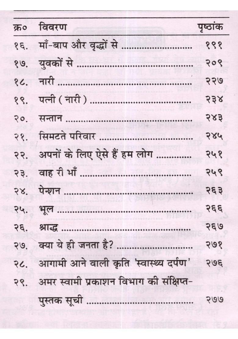 Samaj Darpan - Indya