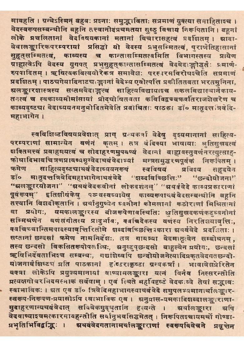 Atharvaveda A Literary Study (An Old and Rare Book) - Indya