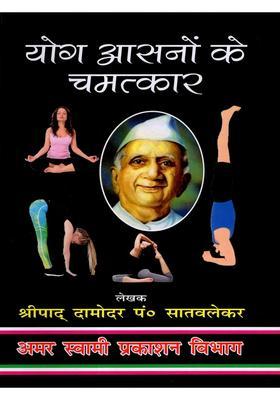 The Wonders of Yoga Asanas