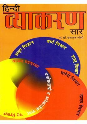 Hindi Grammar Summary