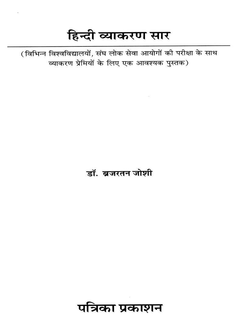 Hindi Grammar Summary - Indya