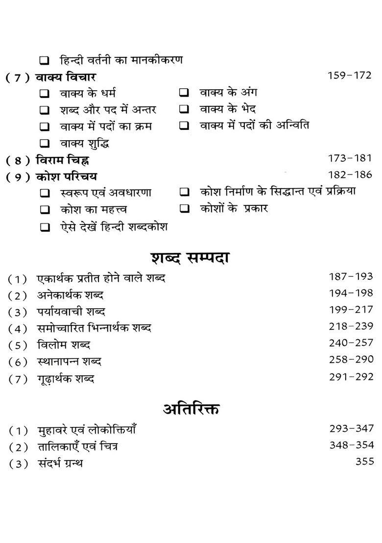 Hindi Grammar Summary - Indya