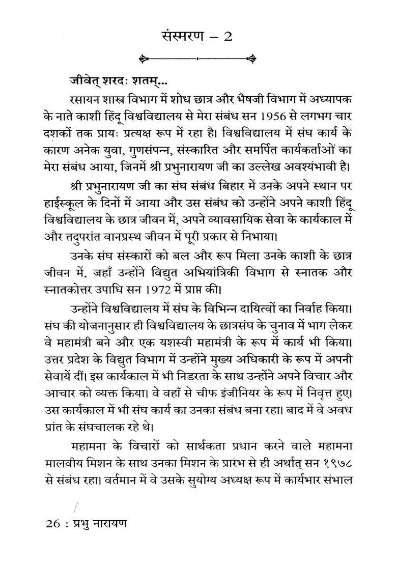 Charaiveti Charaiveti A Life Journey - Indya