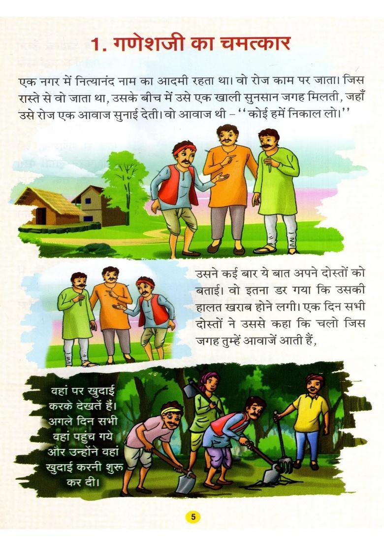 Miracles of Lord Ganesha- Ganesh Chaturthi Vrat Stories - Indya