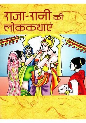 Folk Tales About Kings and Queens