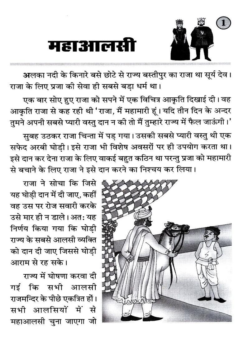 Folk Tales About Kings and Queens - Indya