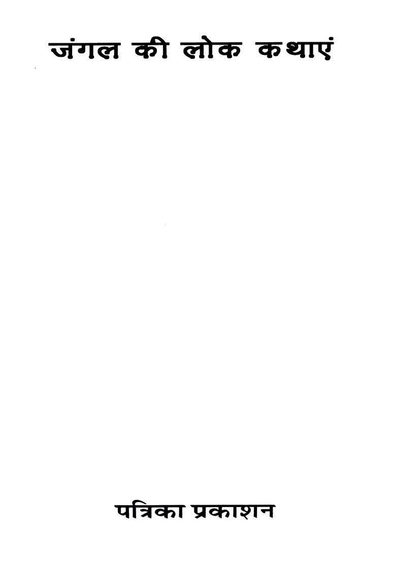 Folk Tales of the Forest - Indya