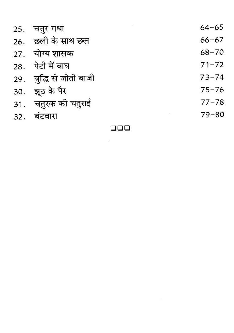 Folk Tales of the Forest - Indya