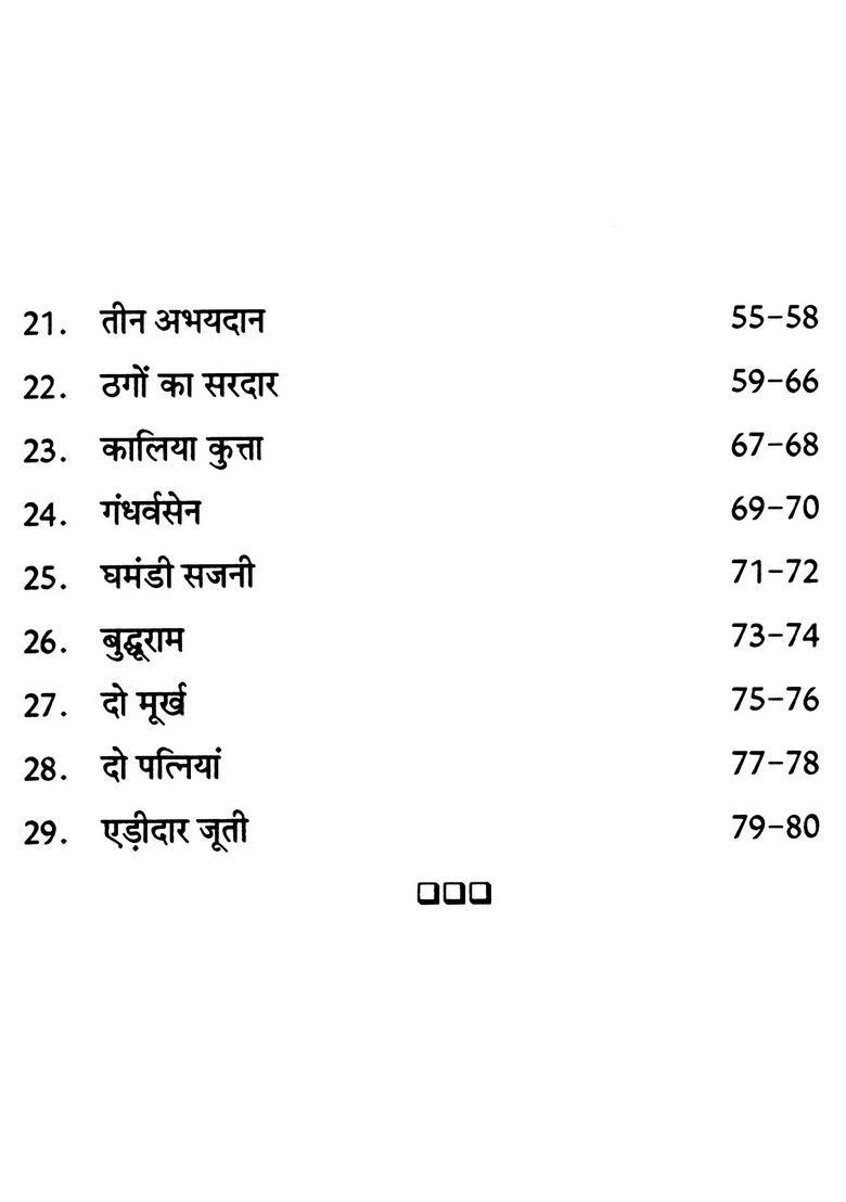 Entertaining Folk Tales - Indya