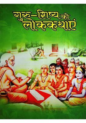 Folk Tales about the Guru-Disciple Relationship