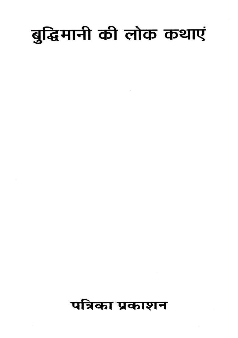 Folk Tales of Wisdom - Indya