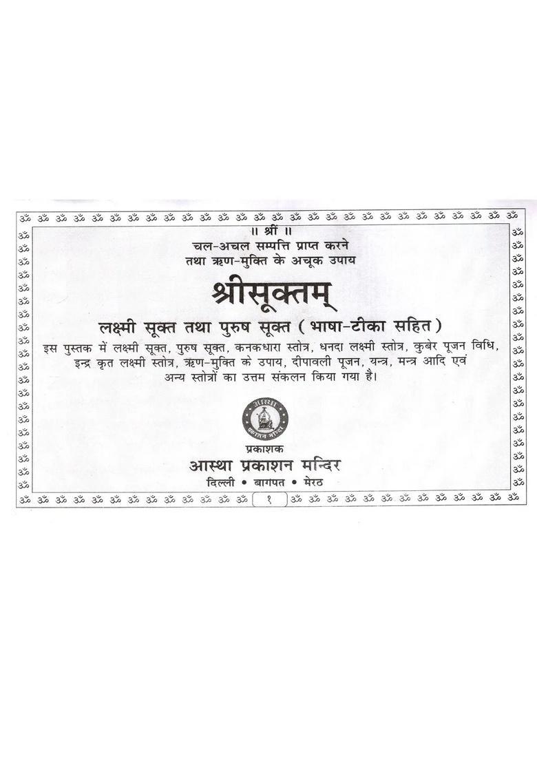 Shri Suktam - Lakshmi and Purusha with Language Commentary - Indya