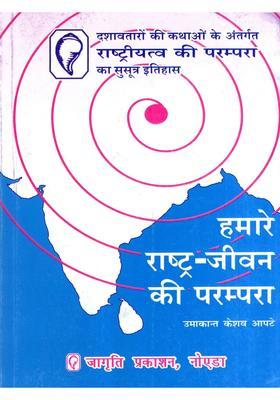 The Traditions of Our National Life- A Coherent History Tradition Nationalism within Narratives Ten Avatars