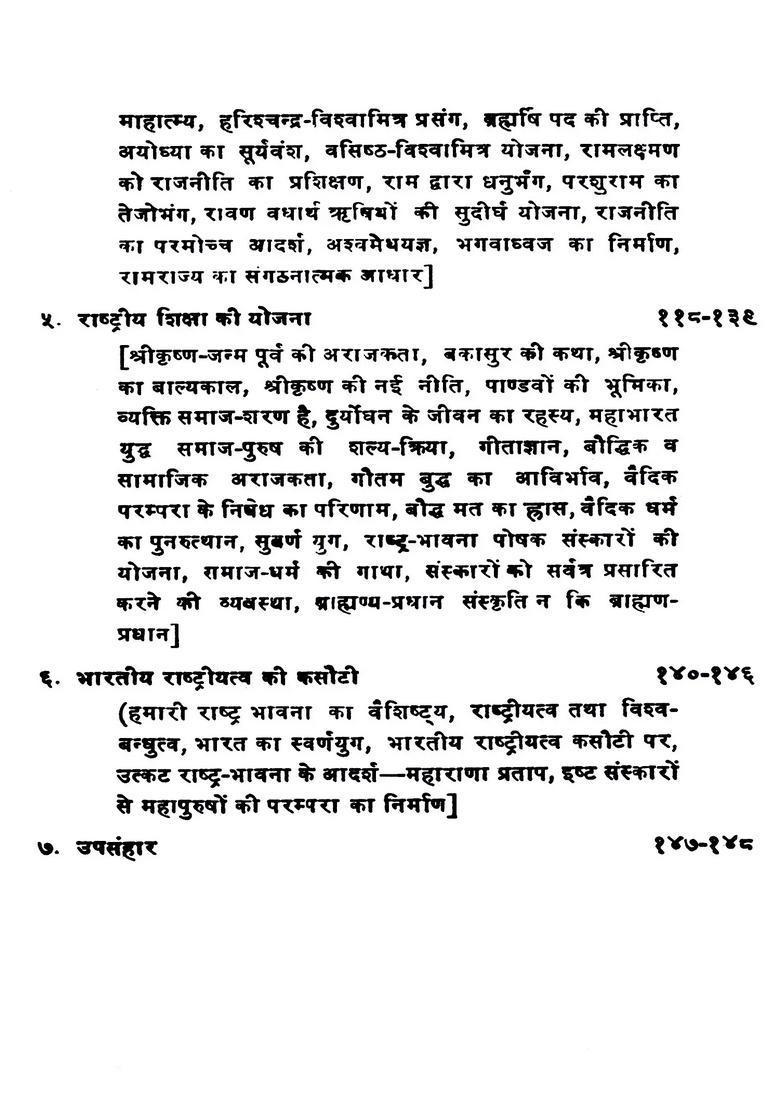 The Traditions of Our National Life- A Coherent History Tradition Nationalism within Narratives Ten Avatars - Indya