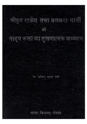 Mohan Rakesh Tatha Balwant Gargi Ki Natya Kalan Ka Tulnatmak Adhyaan (An Old and Rare Book)