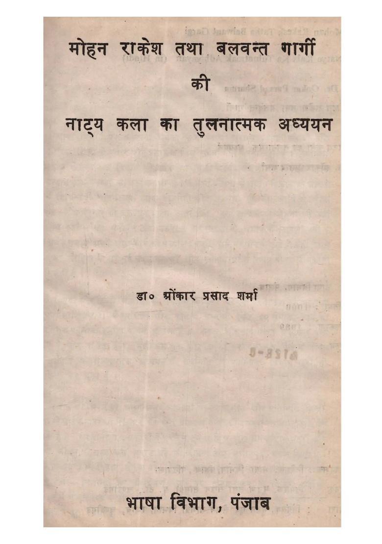 Mohan Rakesh Tatha Balwant Gargi Ki Natya Kalan Ka Tulnatmak Adhyaan (An Old and Rare Book) - Indya