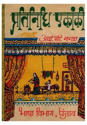 Pratinidhi Ekanki (Punjabi se Hindi Anuvad) - An Old and Rare Book