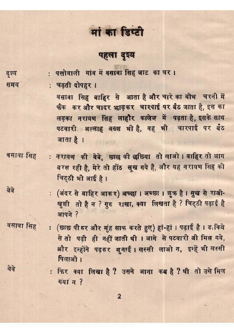 Pratinidhi Ekanki (Punjabi se Hindi Anuvad) - An Old and Rare Book - Indya