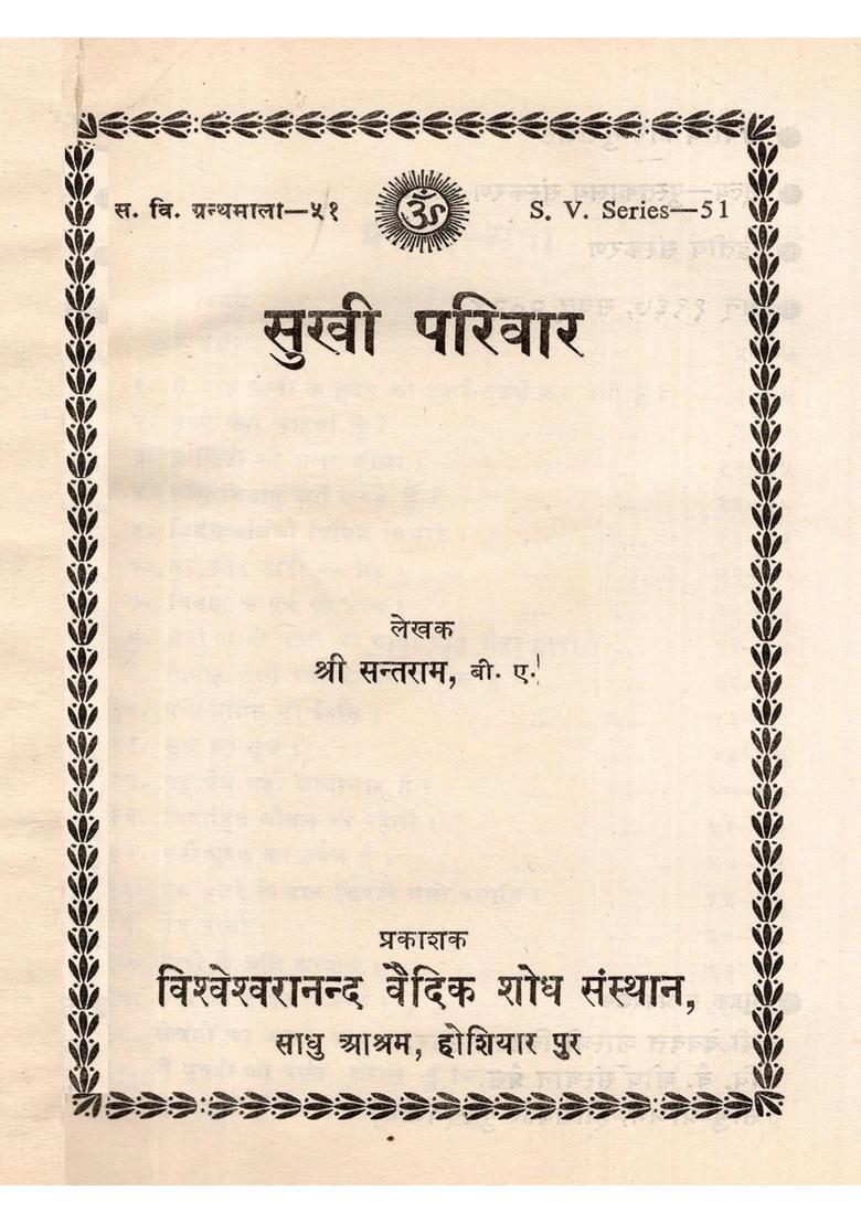 Happy Family (An Old and Rare Book) - Indya