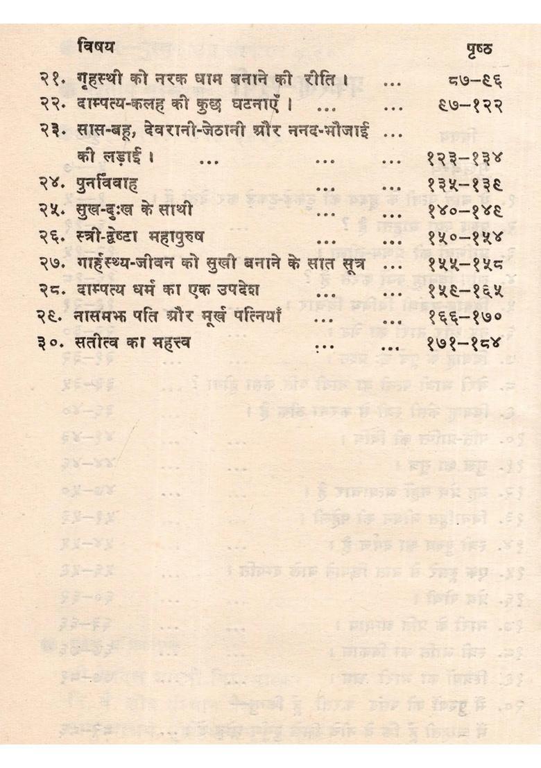 Happy Family (An Old and Rare Book) - Indya