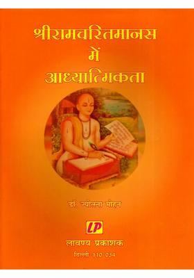 Spirituality in Shri Ramcharitmanas