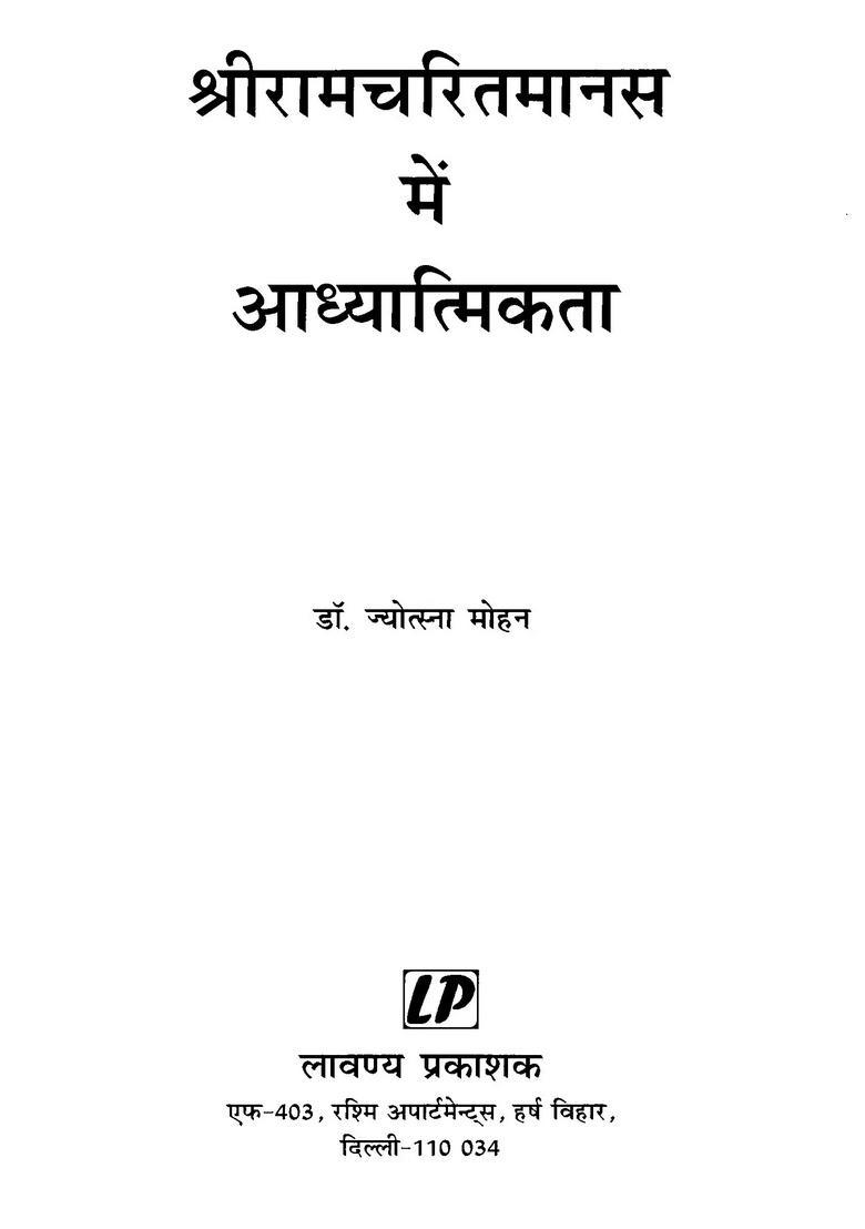 Spirituality in Shri Ramcharitmanas - Indya