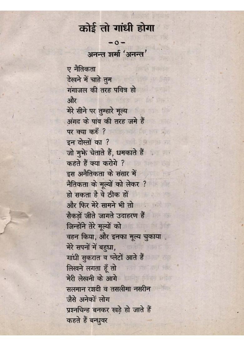 1995) Punjab Ki Shreshath Hindi Kavita (1995) - An Old and Rare Book in Punjabi - Indya