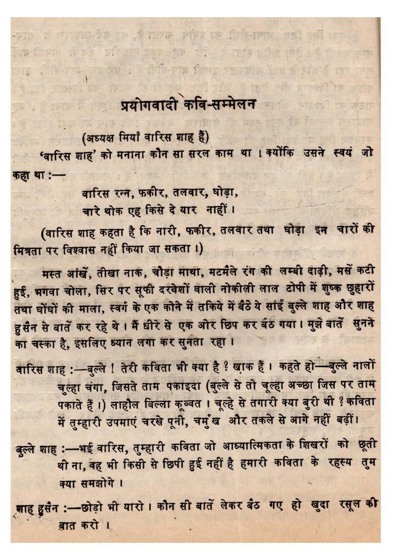 Galtiya (Punjabi Se Hndi Anuvad)- An Old and Rare Book - Indya