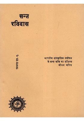 Saint Ravidas A Brief Biography of the Poet Indian Cultural Renaissance (An Old and Rare Book)