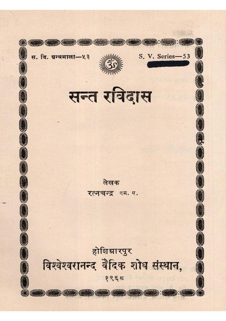 Saint Ravidas A Brief Biography of the Poet Indian Cultural Renaissance (An Old and Rare Book) - Indya