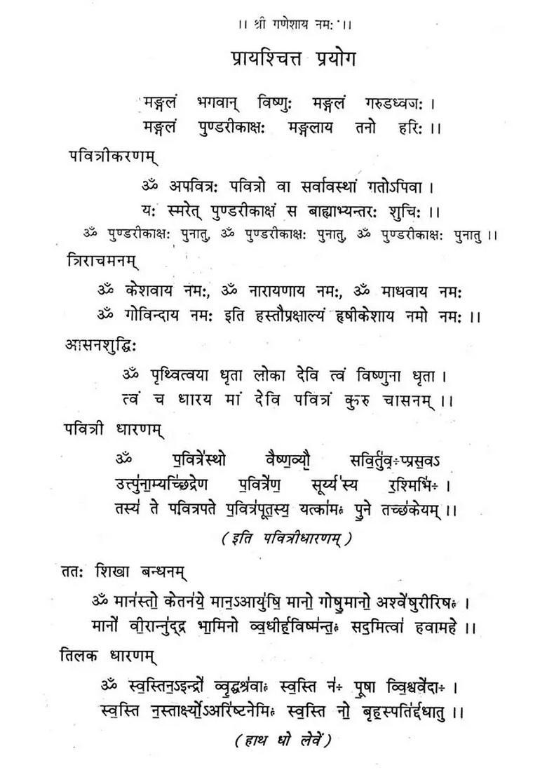 Yajna Vidhanam - Indya