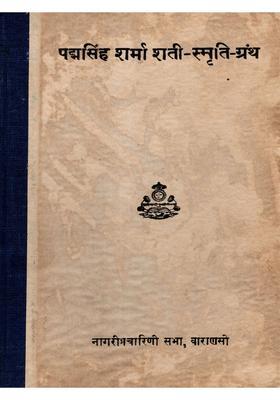 Padmasingh Sharma Shati-Smriti-Granth (An Old and Rare Book)