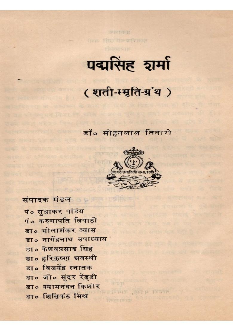Padmasingh Sharma Shati-Smriti-Granth (An Old and Rare Book) - Indya
