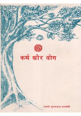 Karma and Yoga (An Old Rare Book)