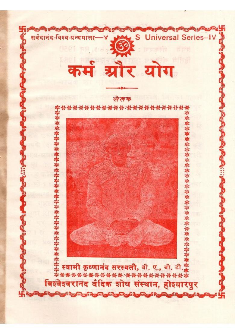 Karma and Yoga (An Old Rare Book) - Indya