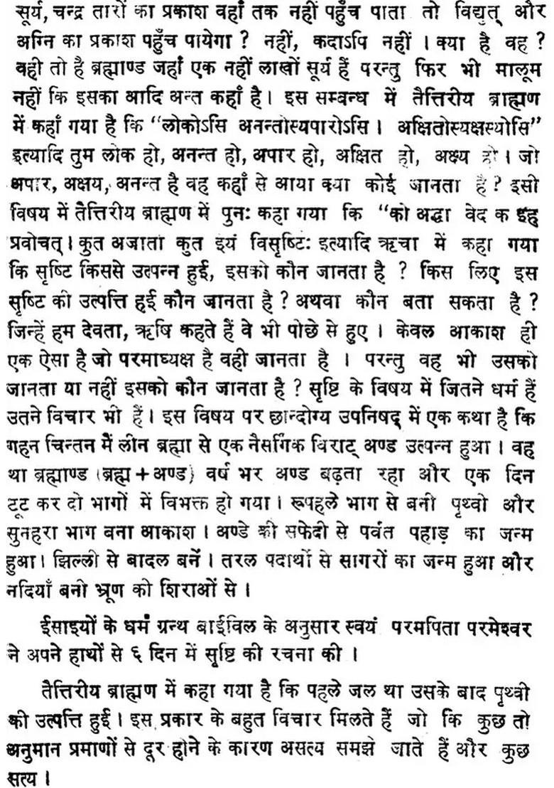 Graha Gochar Vichara - Indya