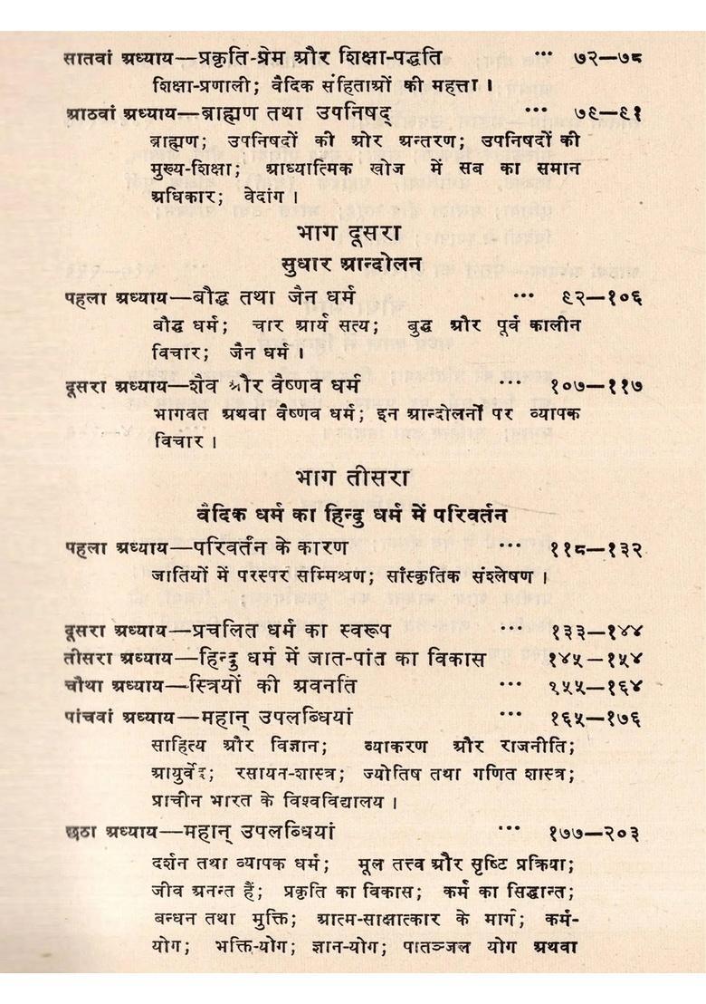 The Story of Indian Culture (An Old and Rare Book) - Indya