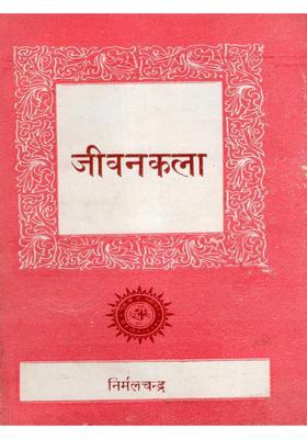 Art of Life (An Old and Rare Book)