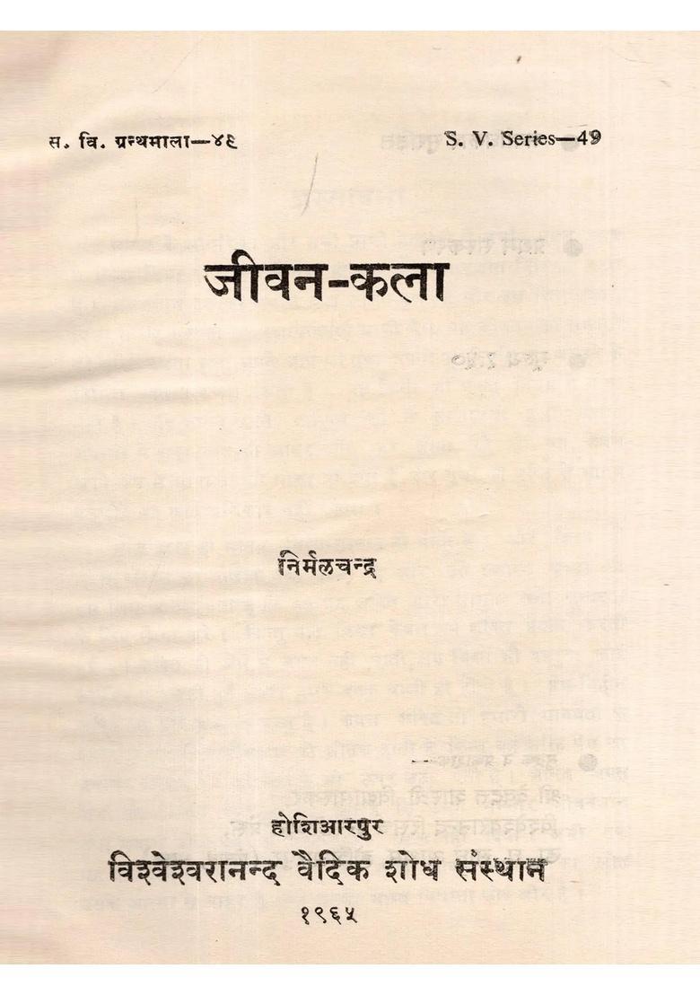 Art of Life (An Old and Rare Book) - Indya