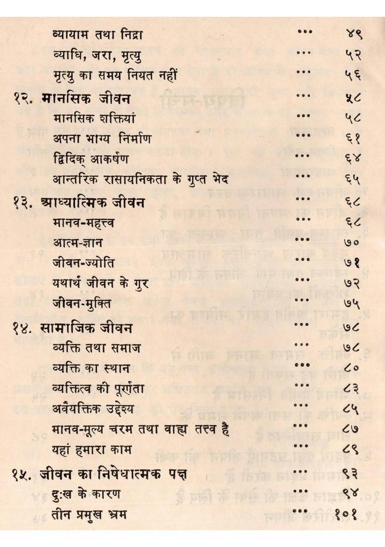 Art of Life (An Old and Rare Book) - Indya