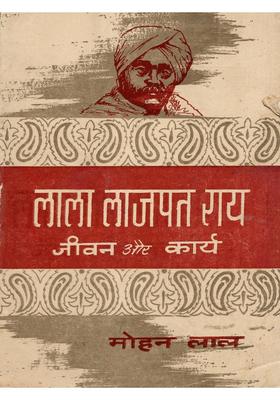 Lala Lajpat Rai Life and Work (An Old Rare Book)