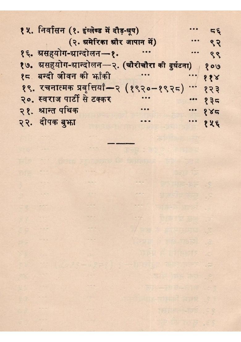 Lala Lajpat Rai Life and Work (An Old Rare Book) - Indya