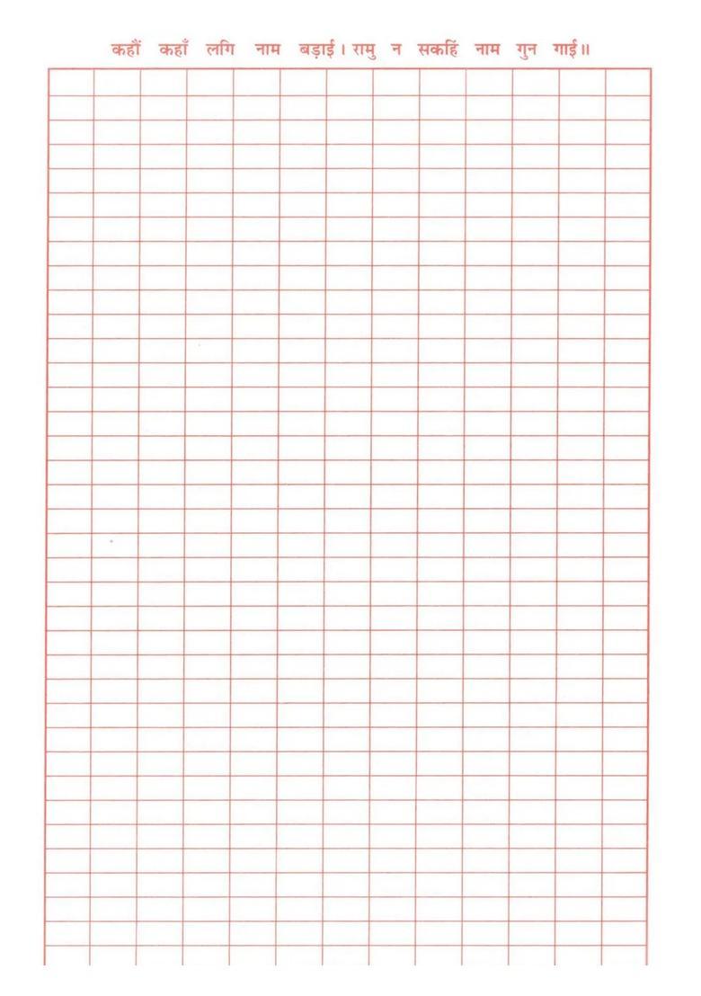 28860 -) Bhagavannam-Mahatmya Naam-Japas) - Indya