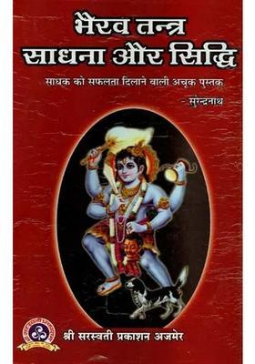 Bhairav Tantra Sadhana and Siddhi