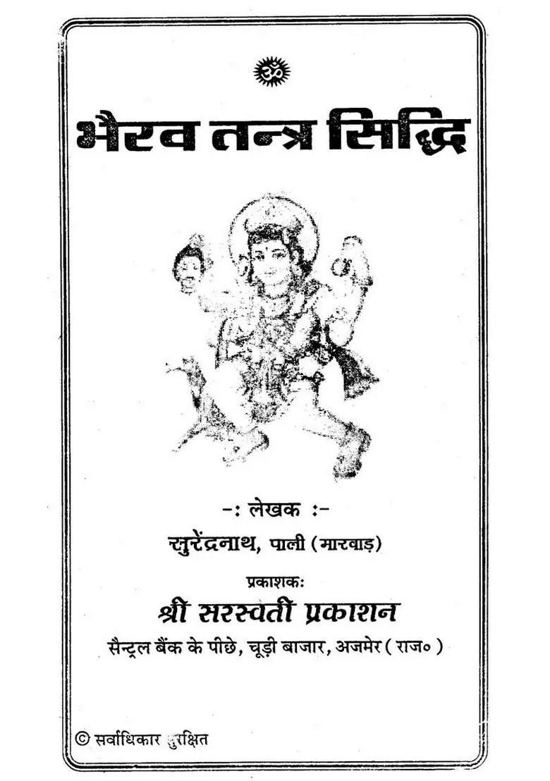Bhairav Tantra Sadhana and Siddhi - Indya