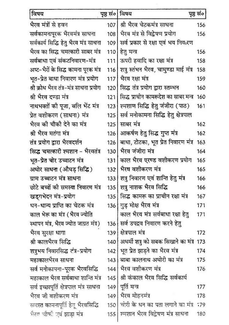 Bhairav Tantra Sadhana and Siddhi - Indya