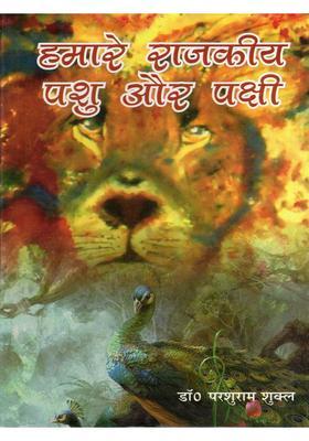 Our State Animals and Birds