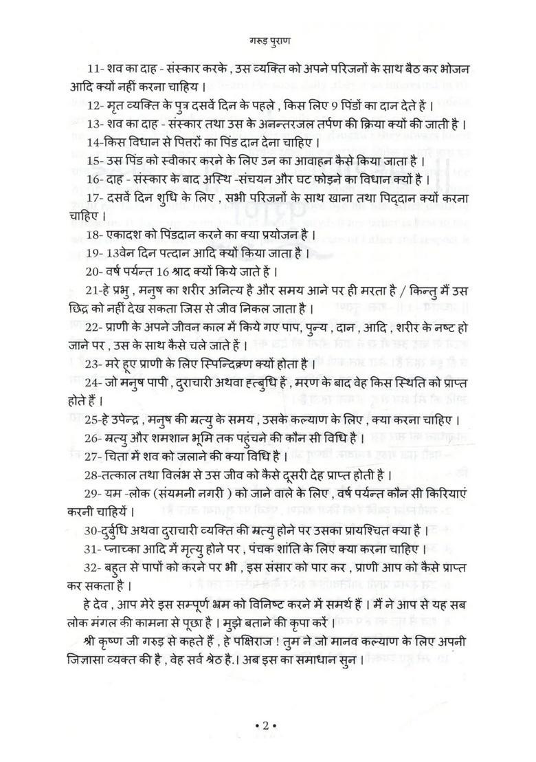 Garuda Purana - Indya